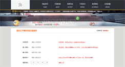 Desktop Screenshot of kcwufu.com